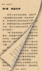 万卷书屋阅读器图1