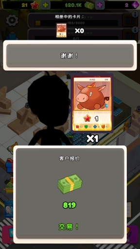 TCG卡牌商店模拟器图2