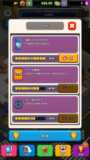 TCG卡牌商店模拟器图4