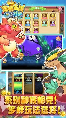 宠物王国外传无限内购图2