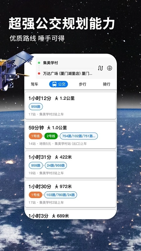 北斗卫星导航(北斗导航)图2