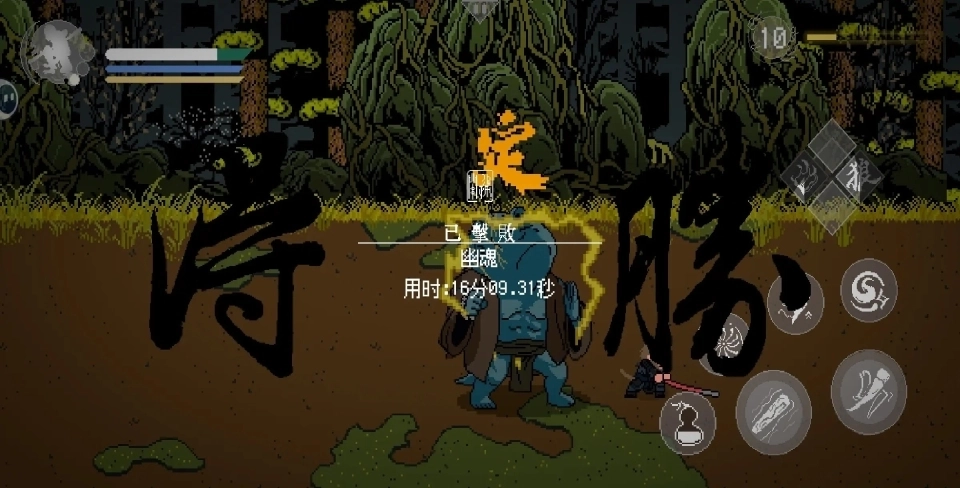 黑神话像素版图6