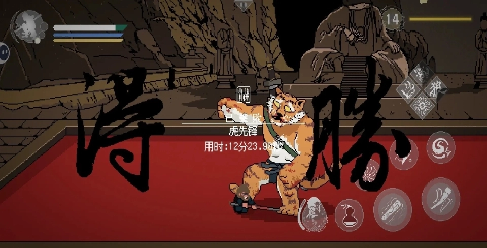 黑神话像素版图8