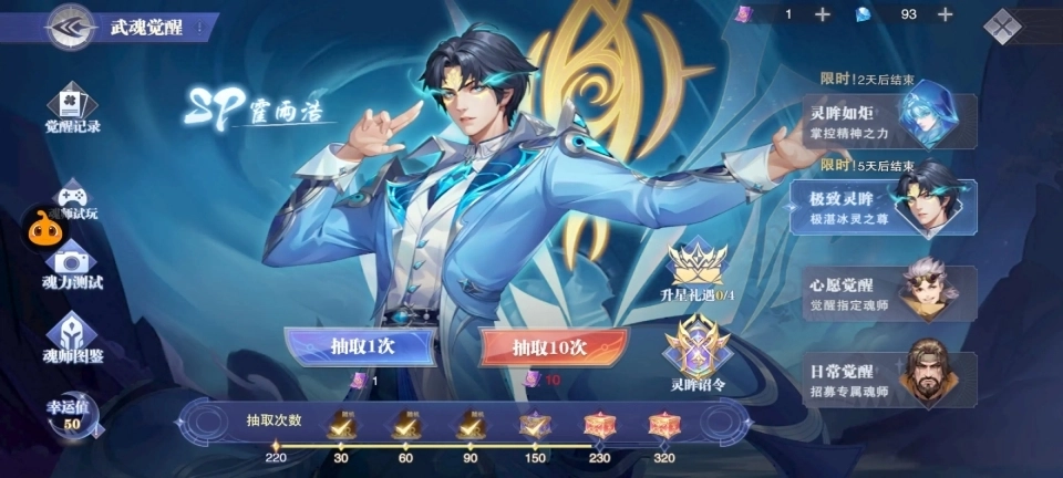 斗罗大陆魂师对决最新版图1