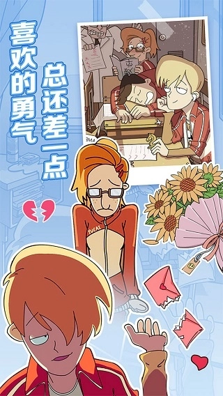 董小姐的十段恋爱最新版图5