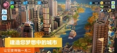 Simcity2025最新版图3
