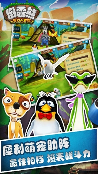 倒霉熊奇幻大冒险修改版图2