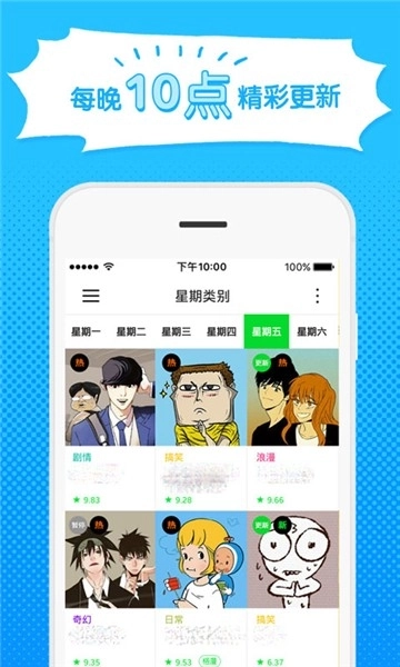 webtoon韩漫图1