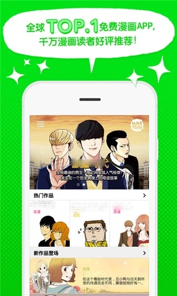 webtoon韩漫图2