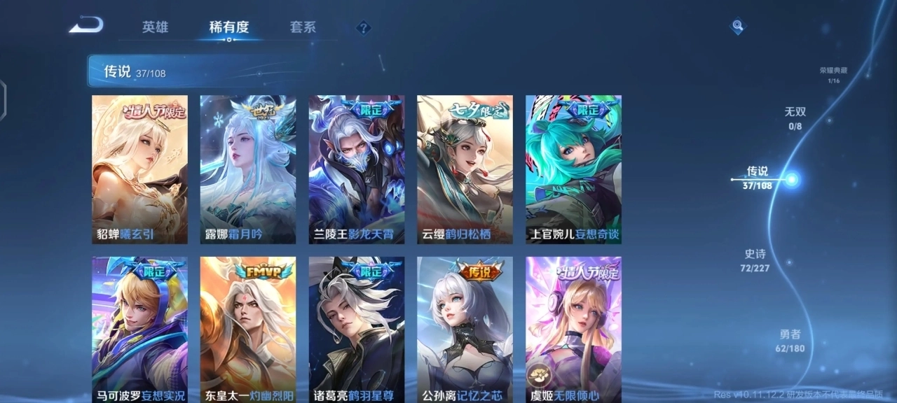 王者荣耀体验服图1