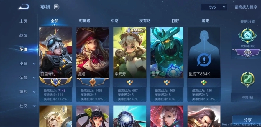 王者荣耀体验服图5