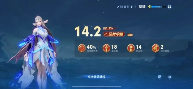 王者荣耀体验服图4