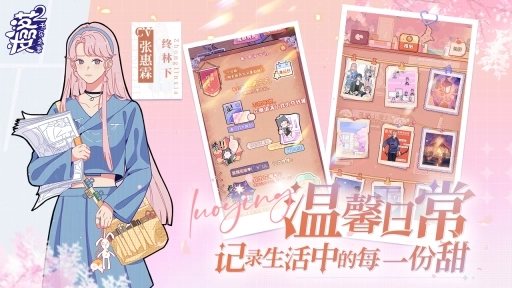 落樱2千乐之章图2