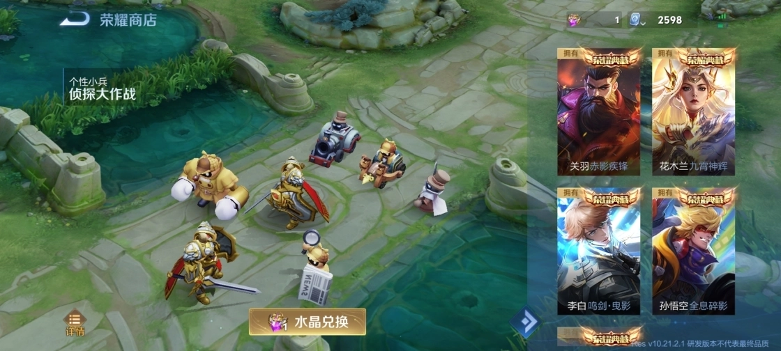 王者荣耀体验服2025最新版图3