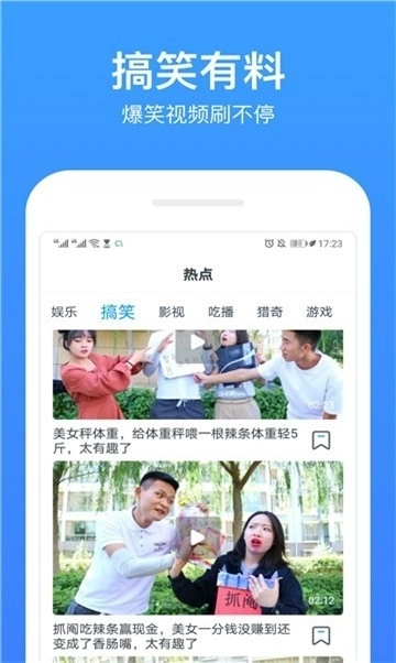 荐片推荐播放器图1