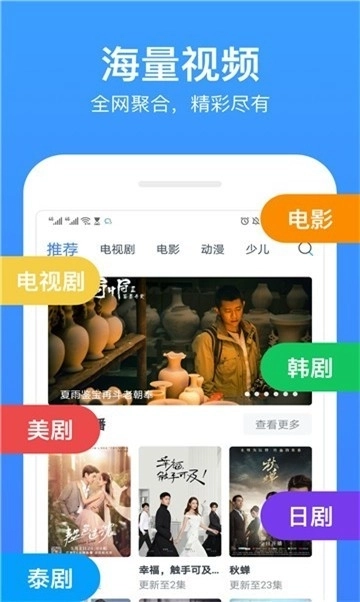 荐片推荐播放器图3