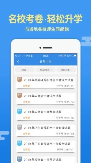 导学号手机版图3