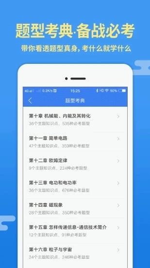 导学号手机版图2