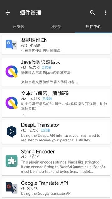 mt管理器VIP免登录图1