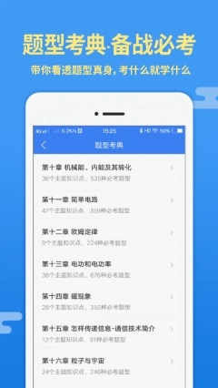 导学号客户端图2