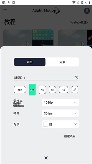alight motion正版截图1
