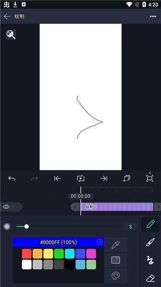 alight motion正版截图2