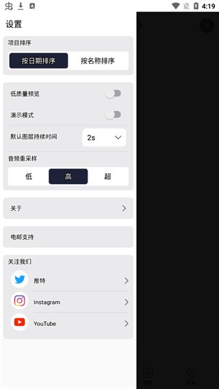 alight motion正版截图3