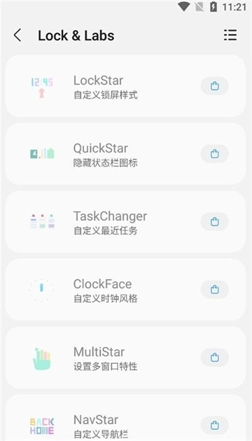 samhelper三星应用商店图1