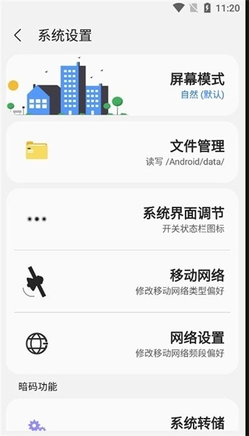 samhelper三星应用商店图3