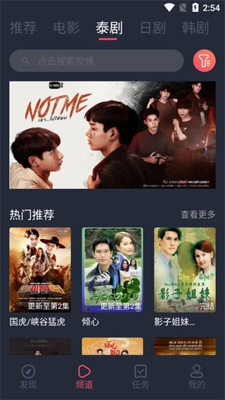 泰剧兔最新版图2