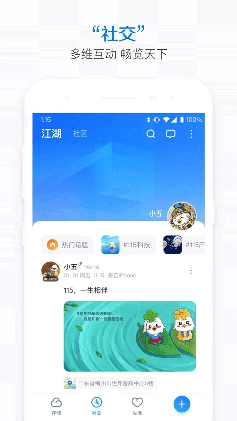115网盘图1