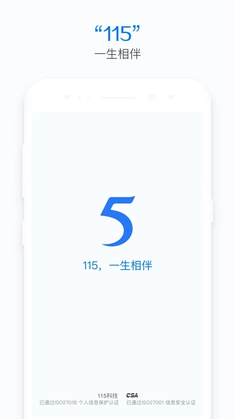 115网盘图2