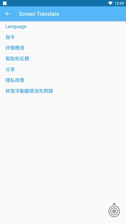 Screen Translate图4