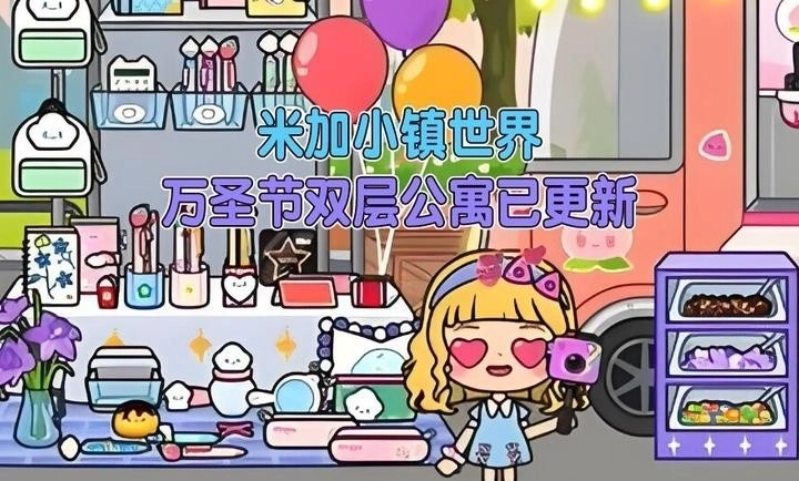 migaworld国际服图2