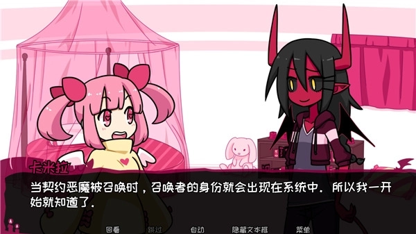 契约恶魔(Contract Demon)图3