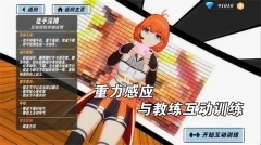 我的健身教练2  图1