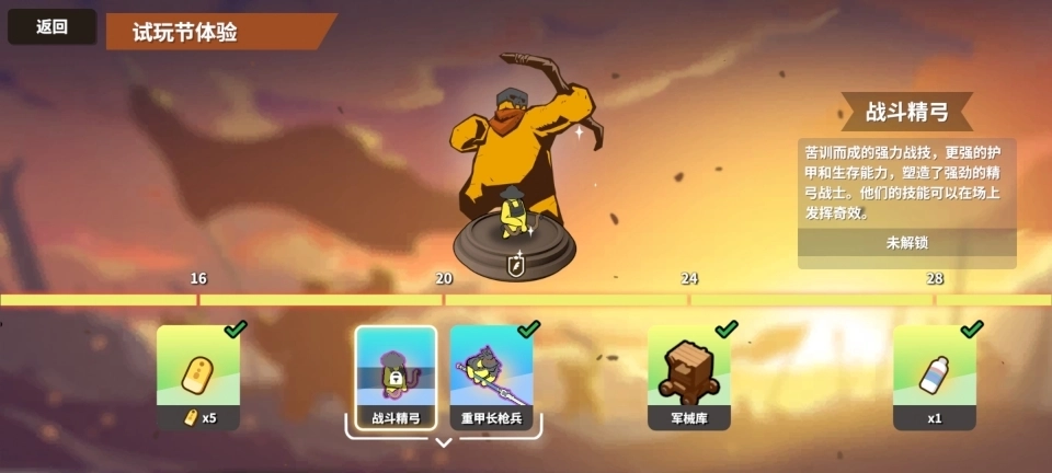 sws攻城模拟器图2