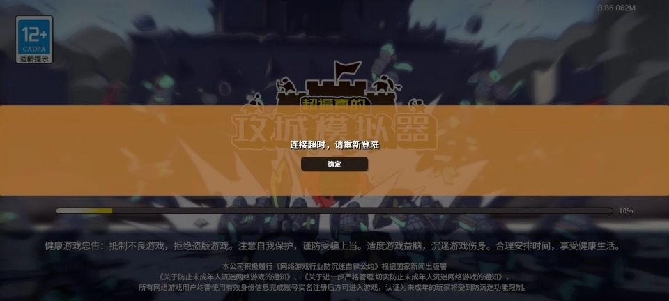 sws攻城模拟器图5