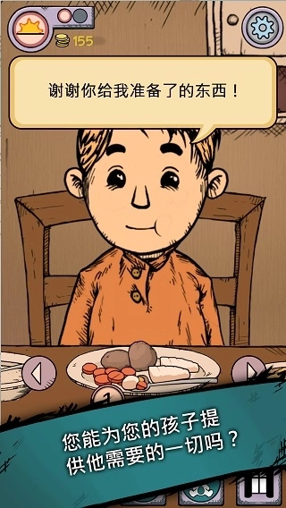 我的孩子生命之泉图2