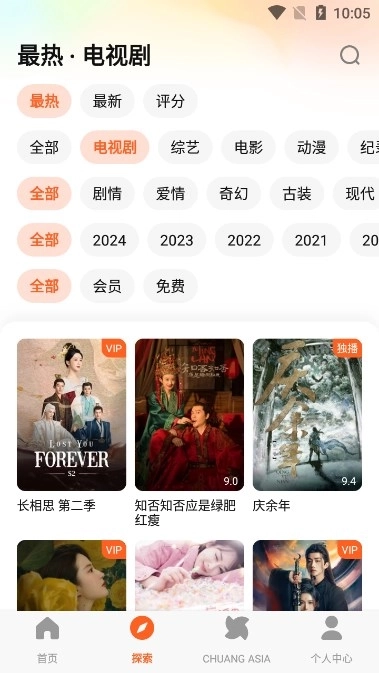 腾讯视频国际版图4