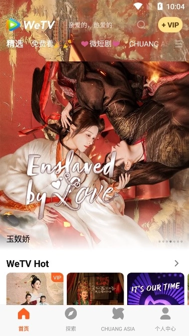 腾讯视频国际版图5