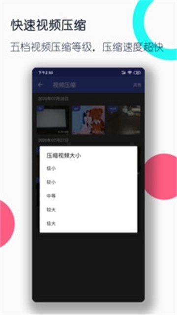 视频格式转换工厂图3