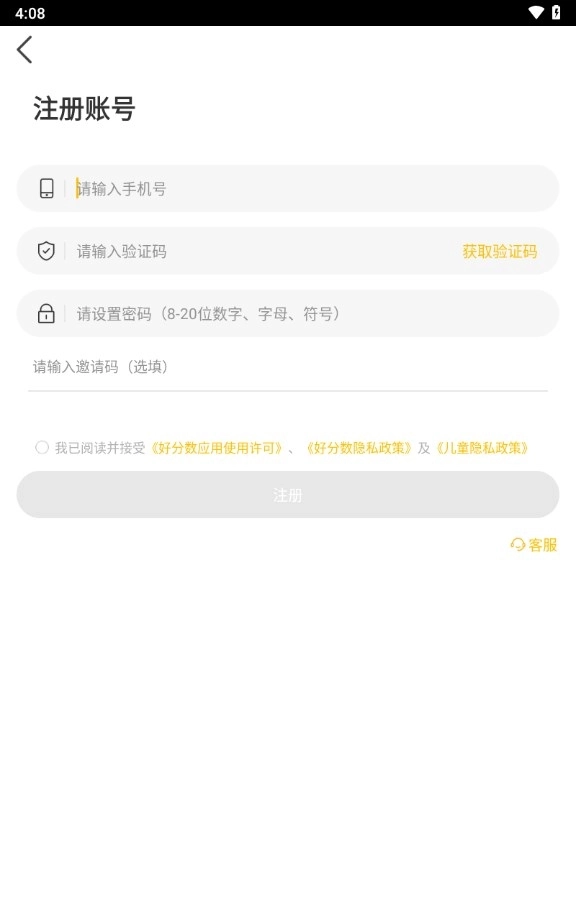 好分数家长版图2