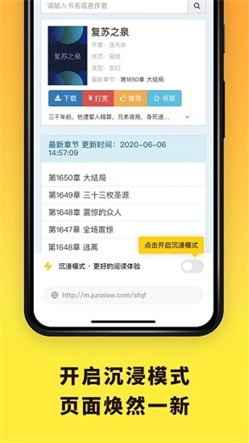 花火阅读书源图2