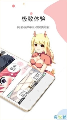 我独自升级漫画分享版图2