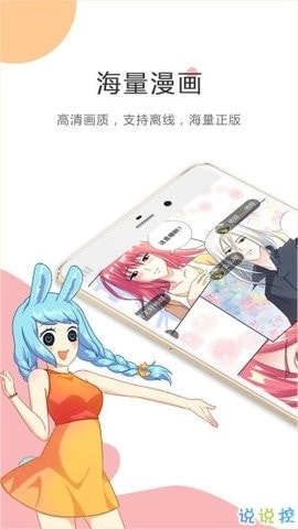 我独自升级漫画分享版图3