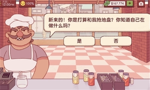可口的披萨解锁全部配料图2