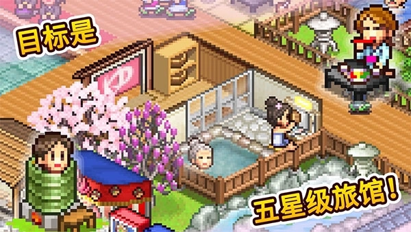 雪屋温泉旅馆安卓版图2