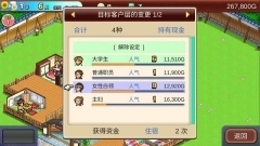 雪屋温泉旅馆安卓版图3