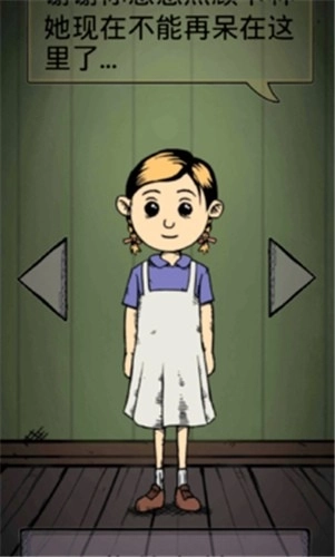 我的孩子:生命之泉图3